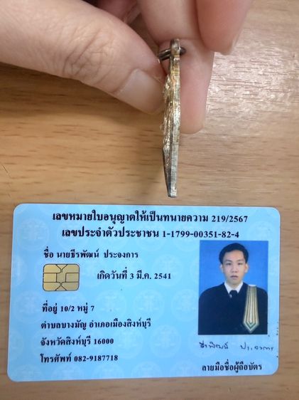 พระเหรียญเนื้อเงิน รูปที่ 3