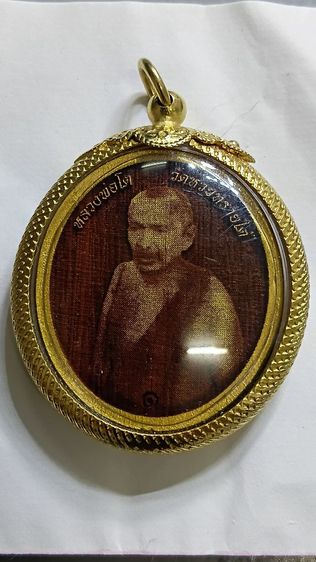 ล็อกเก็ตหลวงพ่อโต วัด ห้วยทรายใต้ ตามภาพ พร้อมแหนบ จังหวัดเพชรบุรี รูปที่ 4