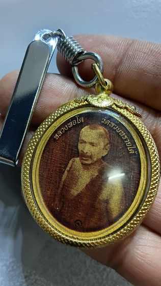ล็อกเก็ตหลวงพ่อโต วัด ห้วยทรายใต้ ตามภาพ พร้อมแหนบ จังหวัดเพชรบุรี รูปที่ 2
