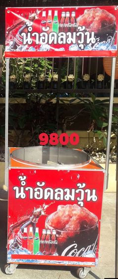 เครื่องทำน้ำอัดลมวุ้น รูปที่ 3