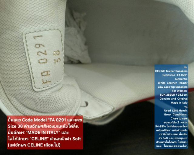 CELINE Trainer Sneakers, Women's 5UK 38EU(24.8cm) Original Made in Italy ของแท้ มือ 2 สภาพใกล้เคียงของใหม่, รองเท้า CELINE หนังแท้ สวยมาก รูปที่ 17