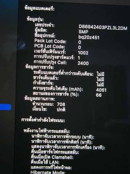 ขายmacbook pro 13นิ้ว(มีตำหนิ)ใช้ได้ปกติ รูปที่ 2