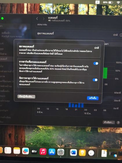 ขายmacbook pro 13นิ้ว(มีตำหนิ)ใช้ได้ปกติ รูปที่ 4