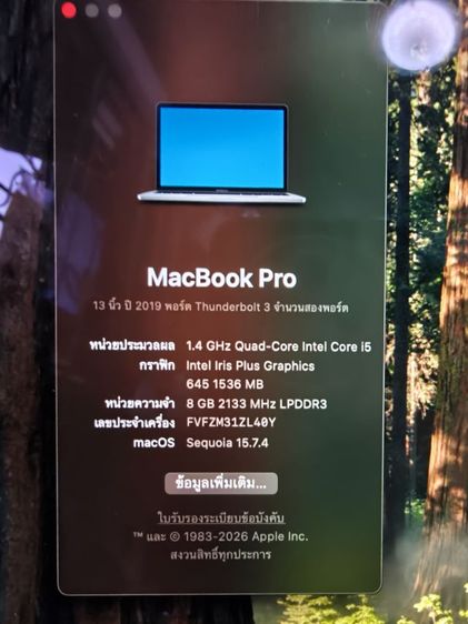 ขายmacbook pro 13นิ้ว(มีตำหนิ)ใช้ได้ปกติ