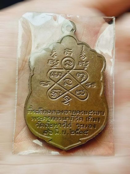 หลวงปู่ทิม วัดระหารไร่ รูปที่ 3