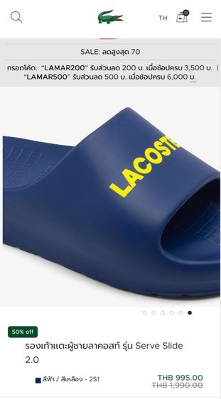 รองเท้าเเตะผู้ชายลาคอสท์ รุ่น Serve Slide 2.0 รูปที่ 6