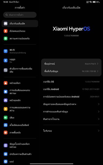 xiaomi pad 5  รูปที่ 7