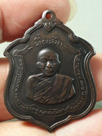 เหรียญแม่ทัพ หลวงพ่อแดง วัดเขาบันไดอิฐ ฐ จังหวัดเพชรบุรี ปี 2511 เนื้อทองแดง