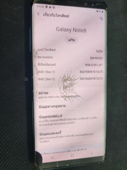 ขาย Samsung Galaxy Note8 รูปที่ 3