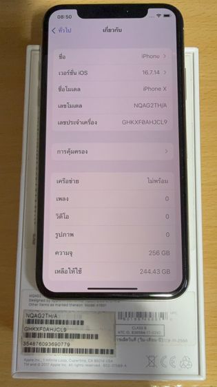 iPhone X 256G สีขาว สภาพดี รูปที่ 3