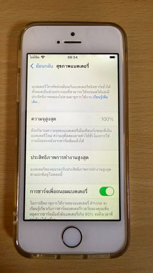 iPhone SE 64GB สีชมพู รูปที่ 2