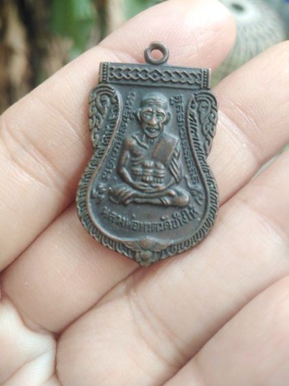 หลวงปู่ทวด