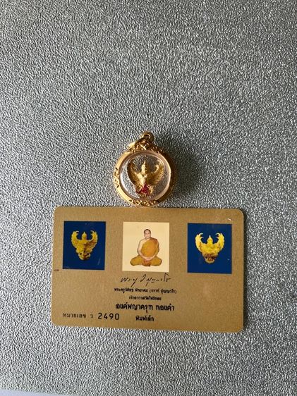 พญาครุฑองค์หลวงพ่อวรา