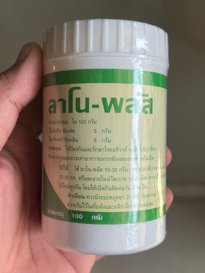 ลาโนพลัส รูปที่ 3