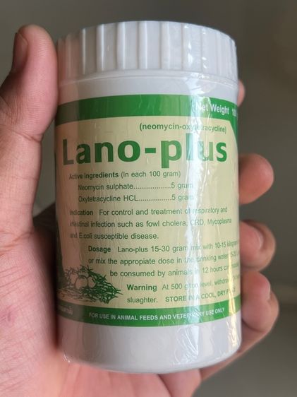 ลาโนพลัส รูปที่ 2