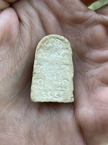 สมเด็จ นิวิจ หลวงปู่เหรียญ วัดหนองบัว รูปที่ 2