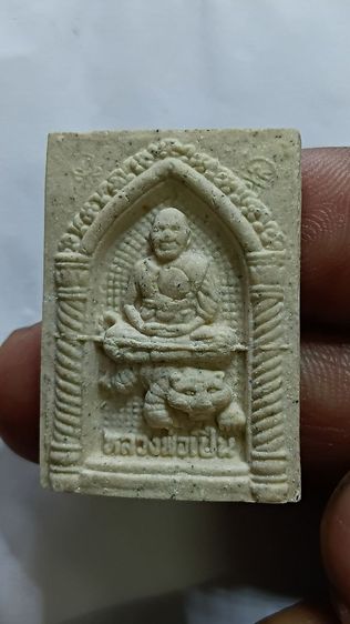 พระผงพุทธคุณหลวงพ่อเปิ่น ปี 36 รุ่น อาเสี่ย รูปที่ 6