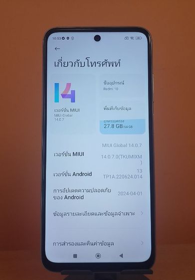 Redmi10 มือ2 สภาพสวย รูปที่ 2