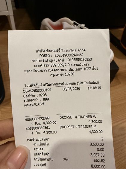 adidas dropset4 รูปที่ 5