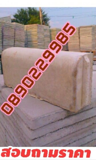 มีช่างปูพื้นตัวหนอน ขายแผ่นปูทางเดิน บล๊อคปูหญ้า 0890229985 รูปที่ 6