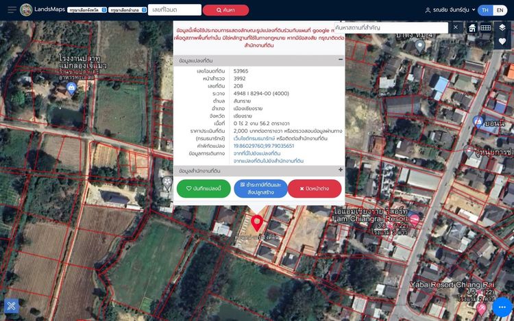 ที่ดินเปล่าพร้อมสร้างบ้าน