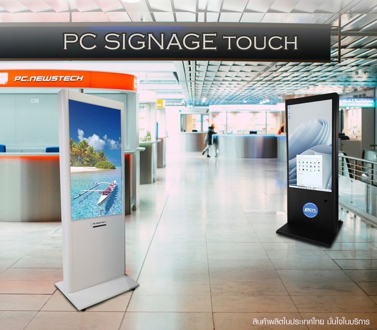 จำหน่าย คอมพิวเตอร์ หน้าจอสัมผัส รูปแบบ PC KIOSK หลากหลายรุ่น รูปที่ 3