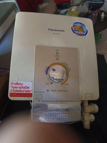 ยังไม่เคยติดตั้งเพิ่งหาเจอเก็บไว้ไม่ได้ใช้