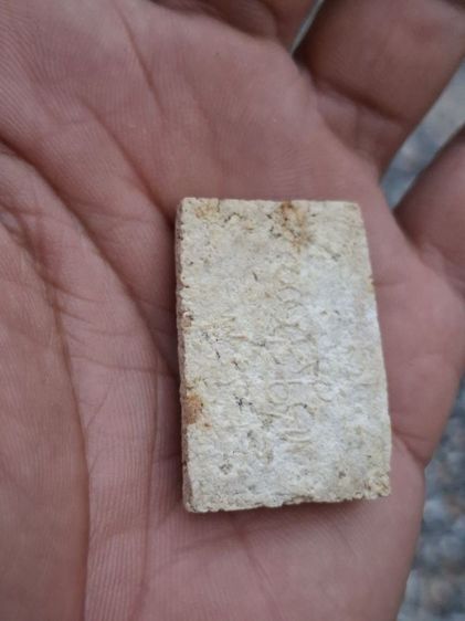 สมเด็จ รูปที่ 10