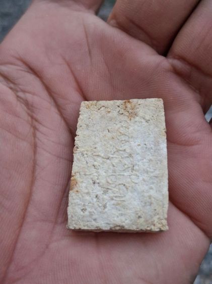 สมเด็จ รูปที่ 6