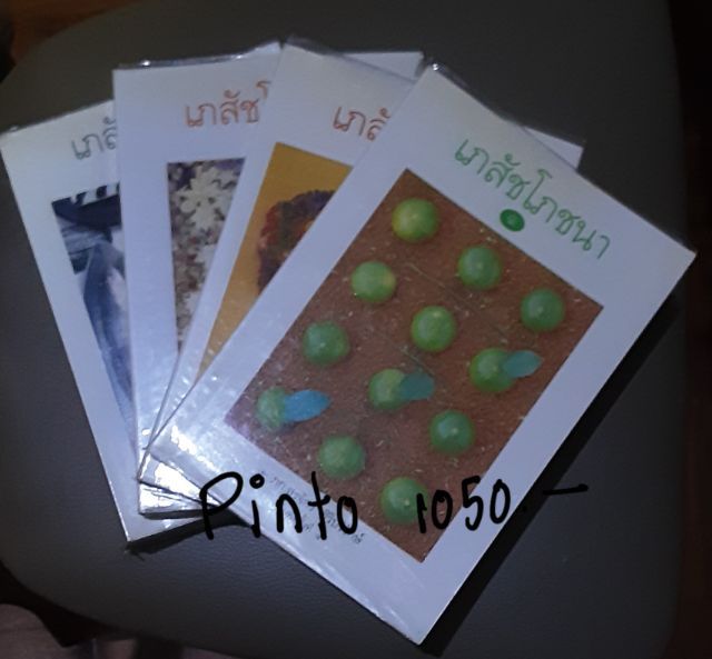 หนังสือ