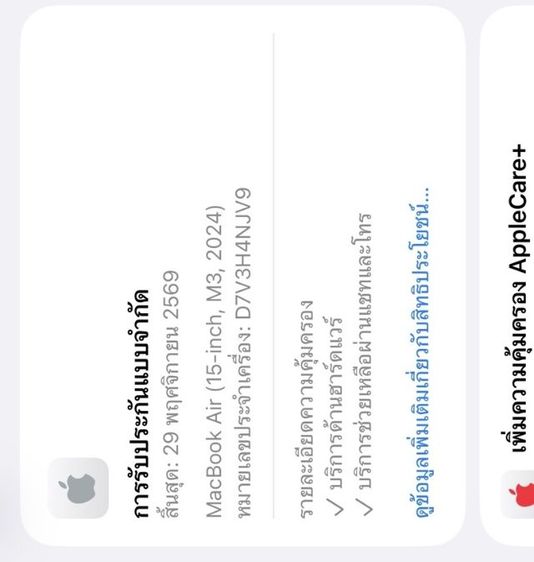  MacBook Air m3 15	นิ้ว 8cpu 10gpuคอร์ ประกันยาวถึงปลายปี 2026 รูปที่ 9