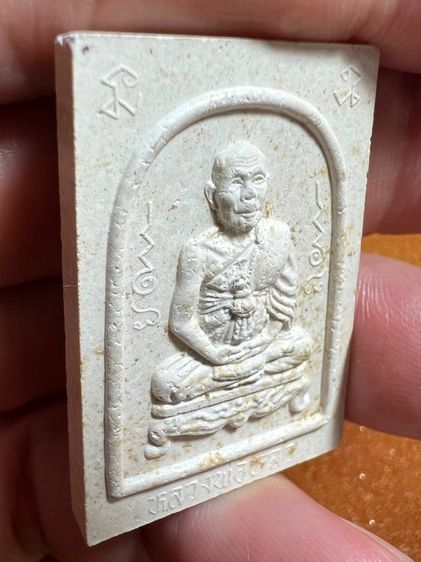 หลวงปู่หลิว แซยิด 2536 รูปที่ 3