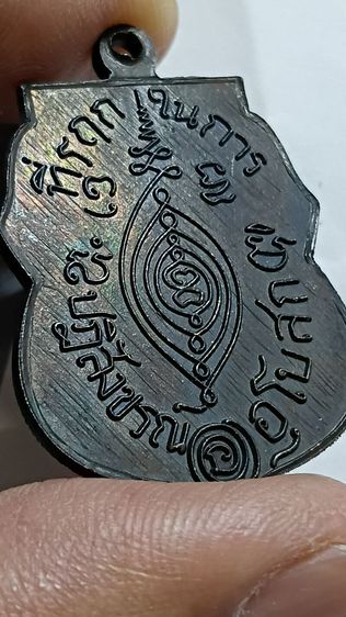 เหรียญเสมาหลวงพ่อกลั่น พิมพ์เสี้ยนตอง ตามภาพ รูปที่ 5