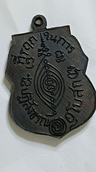 เหรียญเสมาหลวงพ่อกลั่น พิมพ์เสี้ยนตอง ตามภาพ รูปที่ 7