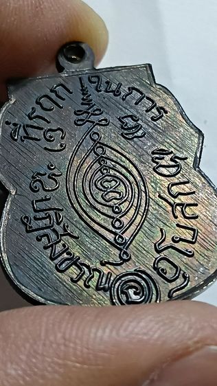 เหรียญเสมาหลวงพ่อกลั่น พิมพ์เสี้ยนตอง ตามภาพ รูปที่ 9
