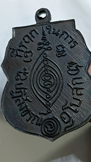 เหรียญเสมาหลวงพ่อกลั่น พิมพ์เสี้ยนตอง ตามภาพ รูปที่ 6