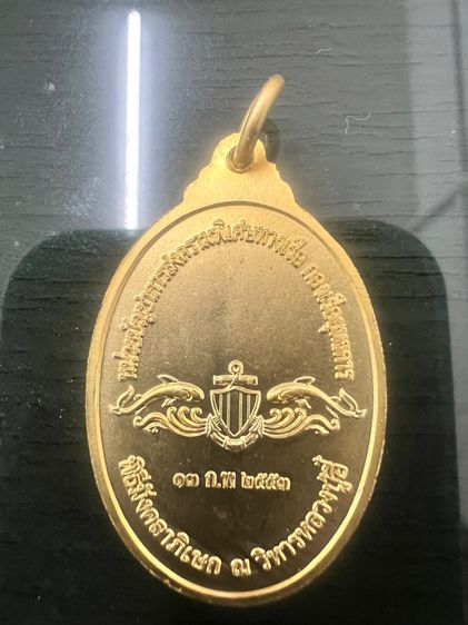 เหรียญพระเจ้าตาก รูปที่ 2