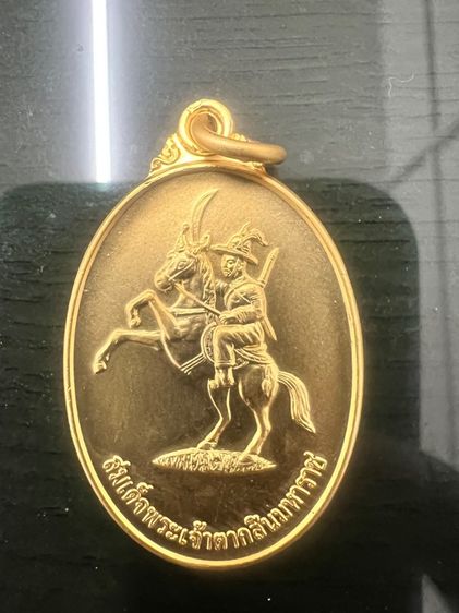 เหรียญพระเจ้าตาก