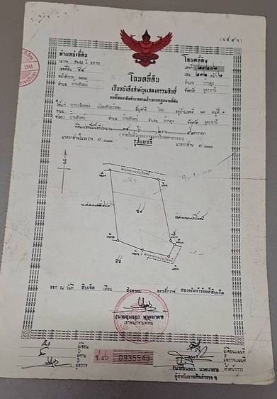 ขายที่ดิน บ้านดุง  34 ไร่ รูปที่ 2