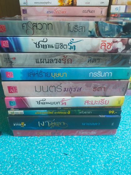 หนังสือนิยายมือสอง รูปที่ 2