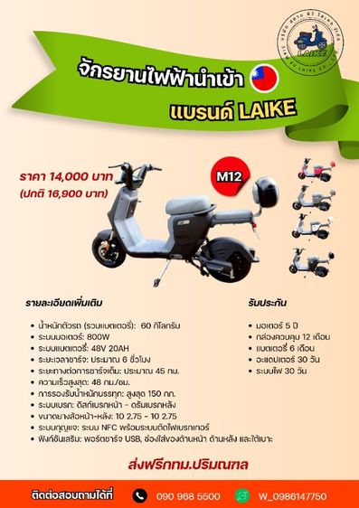 จักรยานไฟฟ้าราคาถูก สกูตเตอร์ไฟฟ้า รูปที่ 4