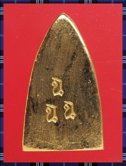 r114.หลวงปู่ทวด องค์ละ 519 บ. พร้อมส่ง EMS ค่ะ รูปที่ 2