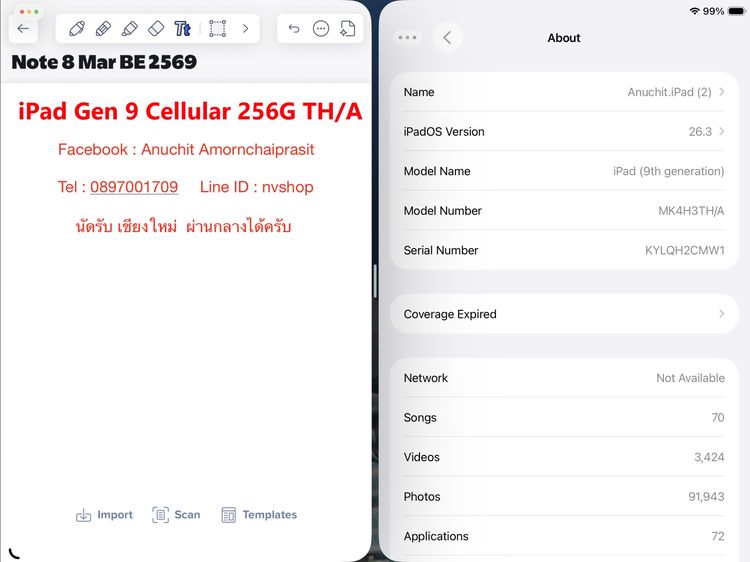 ขาย iPad Gen 9 Cellular 256G