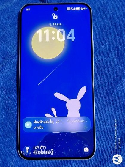 ขายโทรศัพท์​มือ​สอง​