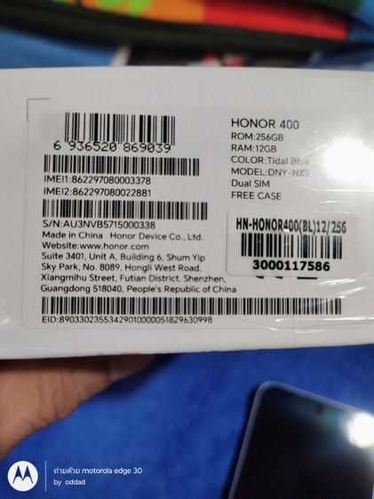 ขายโทรศัพท์​มือ​สอง​ รูปที่ 13