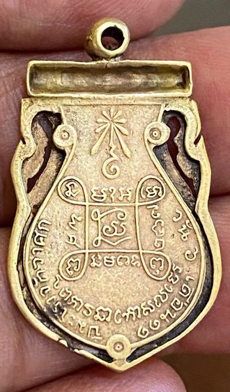 ลป.เอี่ยม วัดหนัง 2467 รูปที่ 3