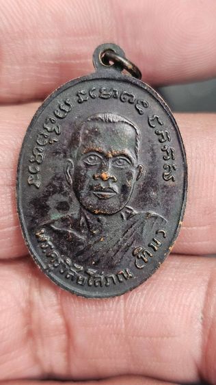 เหรียญหลวงปู่ทวดรุ่น4 รูปที่ 2