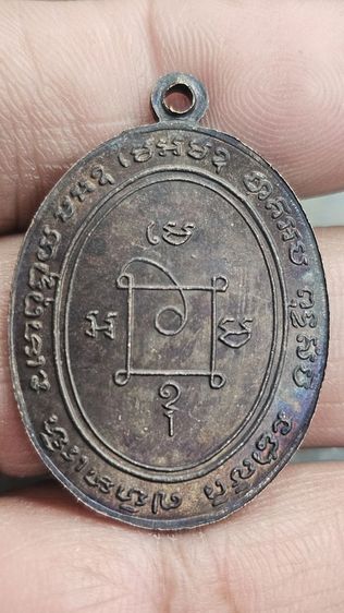 เหรียญหลวงพ่อแดงปี2503 รูปที่ 5