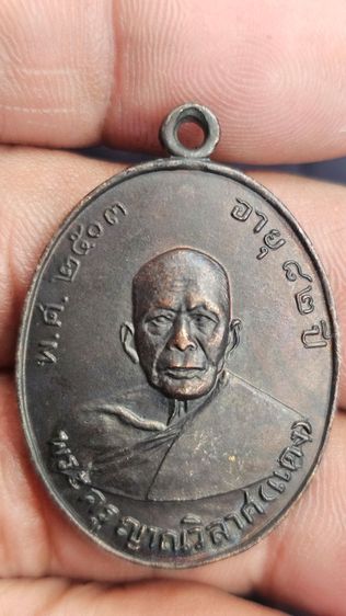 เหรียญหลวงพ่อแดงปี2503 รูปที่ 3