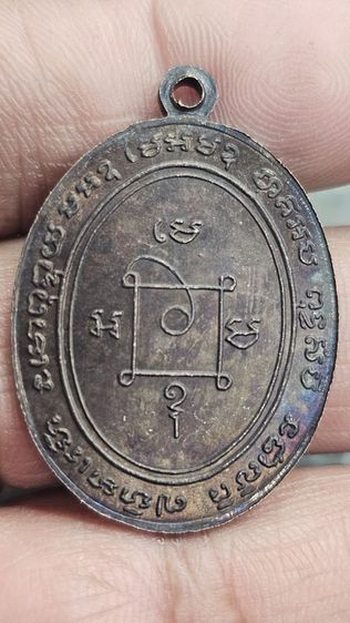 เหรียญหลวงพ่อแดงปี2503 รูปที่ 6